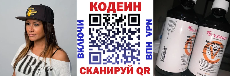 kraken tor  Нерюнгри  Кодеиновый сироп Lean напиток Lean (лин) 
