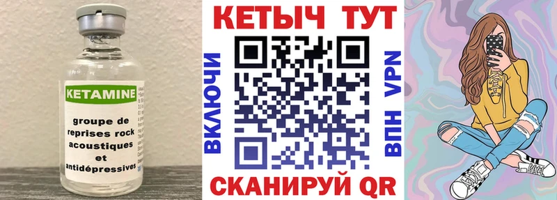 Кетамин ketamine  хочу   Нерюнгри 