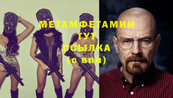 метамфетамин Белокуриха