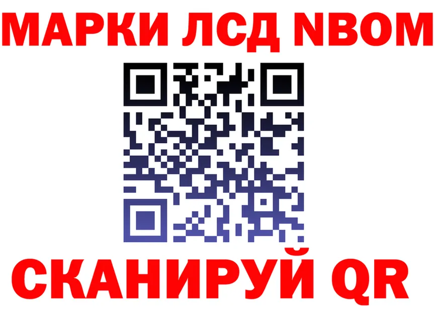 Марки N-bome 1500мкг ТОР даркнет KRAKEN Нерюнгри