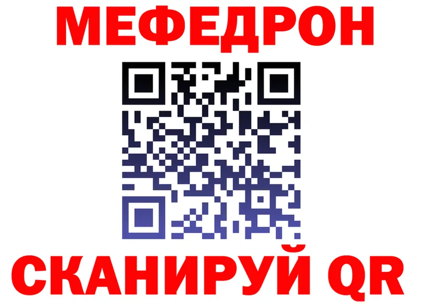 МЕФ VHQ ТОР мориарти MEGA Нерюнгри