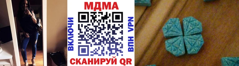 как найти закладки  блэк спрут ССЫЛКА  MDMA crystal  Нерюнгри 