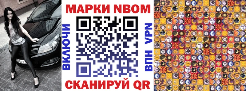 Наркотические марки 1,8мг  Нерюнгри 